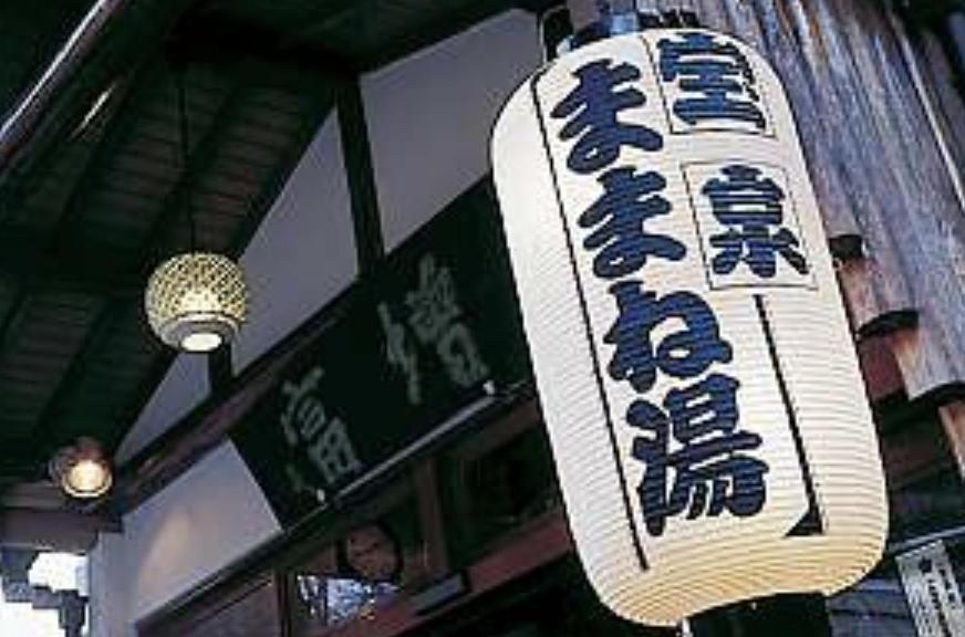 箱根 马斯托米旅馆酒店 外观 照片